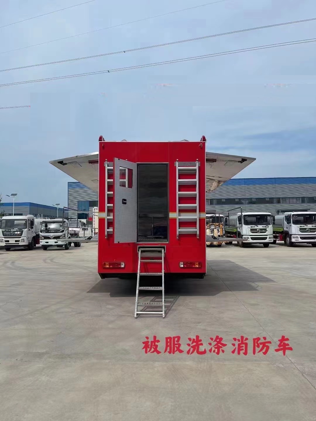 被服洗涤消防車(chē)图片